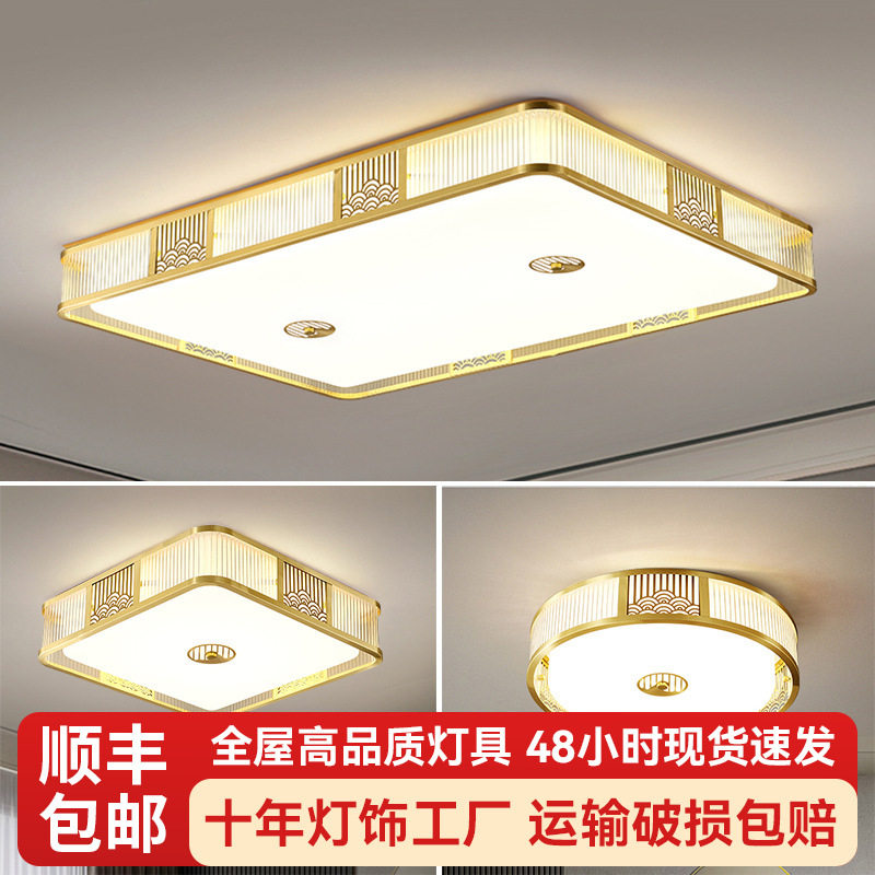 新中式全铜客厅吸顶灯高级感大厅主灯新款餐厅卧室灯餐厅家装灯饰