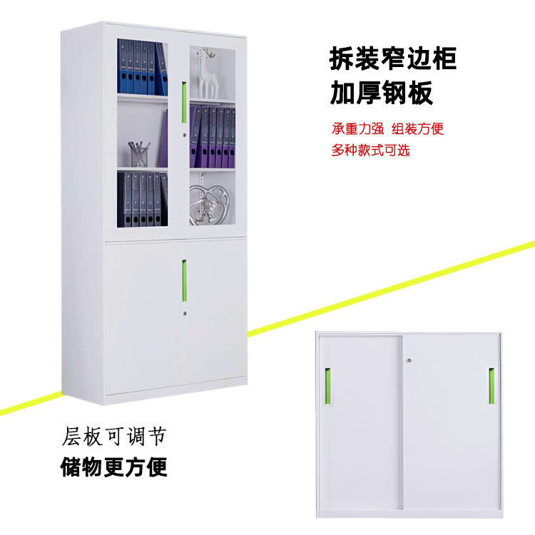 拆装薄窄边玻璃门带锁文件柜 桌边挂衣柜 钢制推拉门铁皮柜
