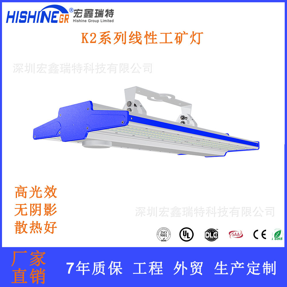 工厂直售线性工矿灯天棚灯LED高棚灯仓库车架 商场专用面板灯厂家