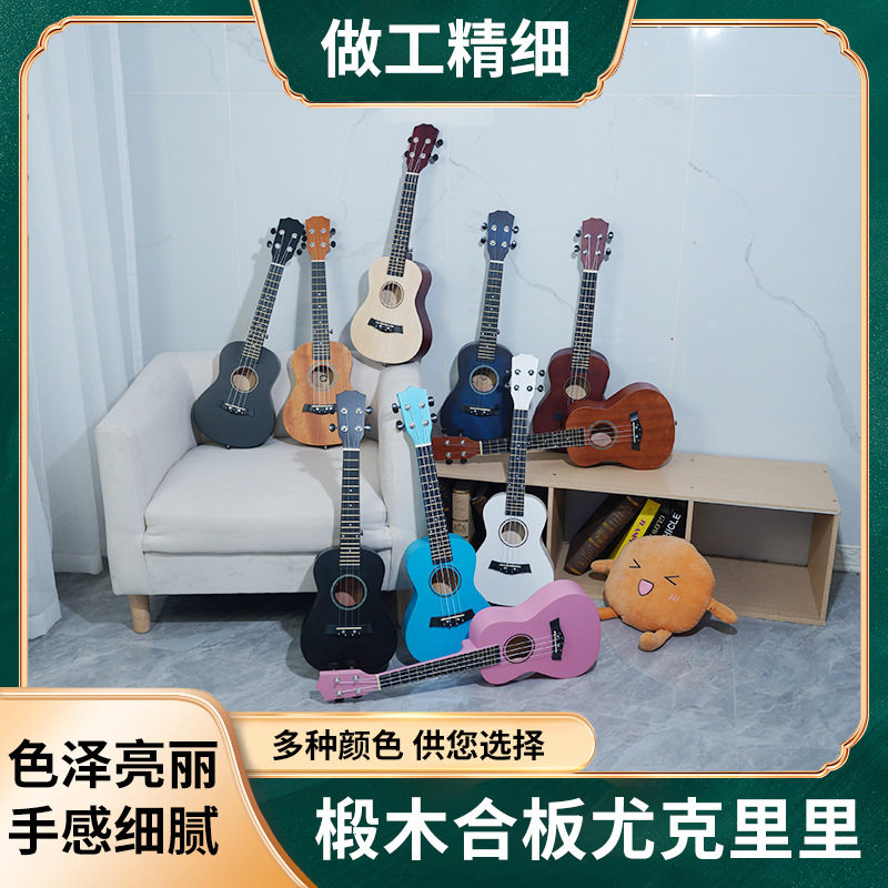跨境23寸初学者入门练习琴尤克里里四弦琴ukulele木质小吉他工厂