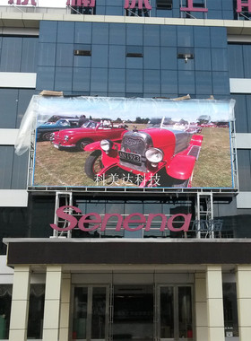 户外全彩LED电子大屏P4P5P6PP8P10成都德阳凉山壁挂式屏高亮度