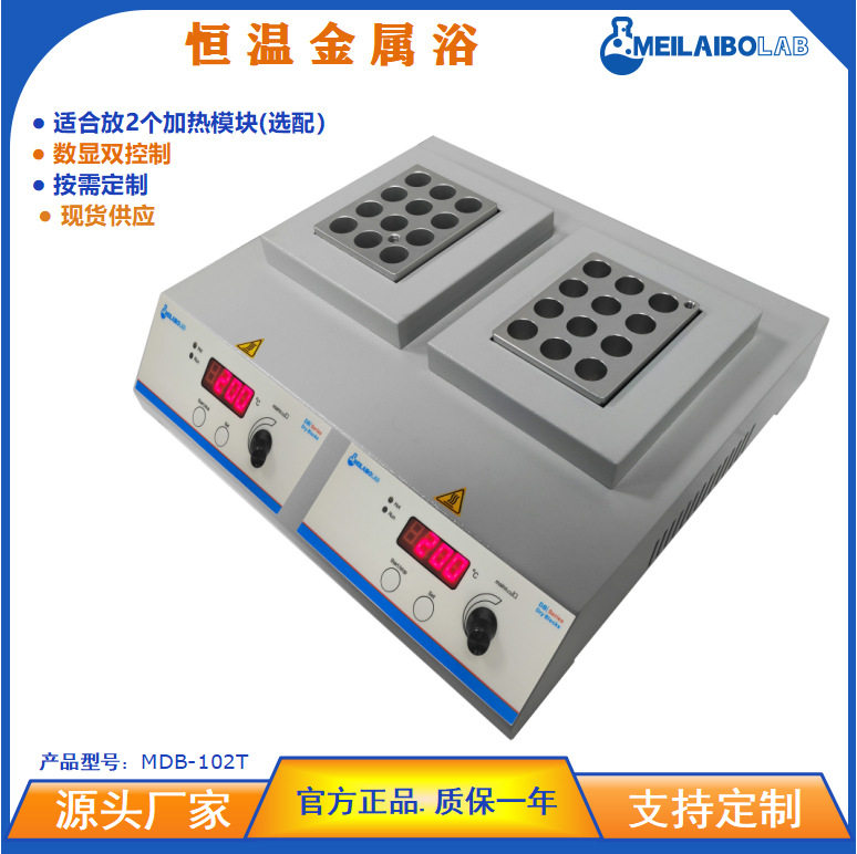 实验室恒温金属浴振荡器消解仪