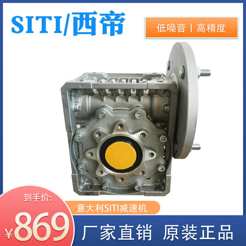 意大利西帝蜗轮蜗杆减速机