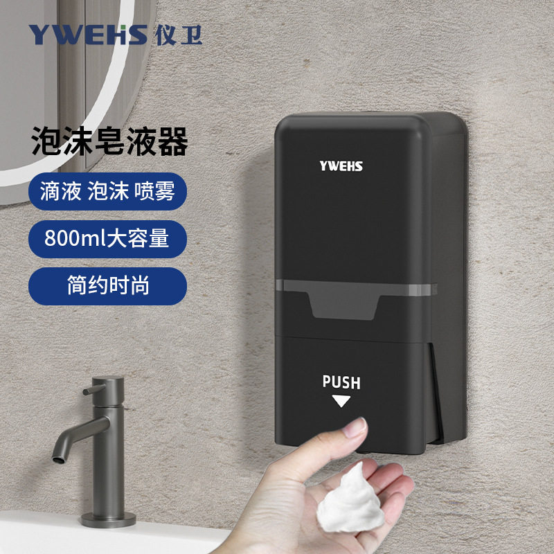 仪卫洗手液按压器酒店皂液器壁挂式洗洁精瓶子卫生间挂墙洗手液盒