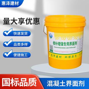 界面剂地面渗透拉毛加固剂家用室内外修补砂浆耐磨石膏界面剂