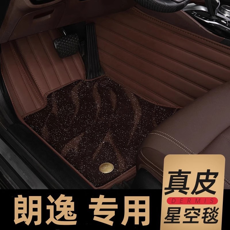 大众朗逸专用原厂款汽车脚垫