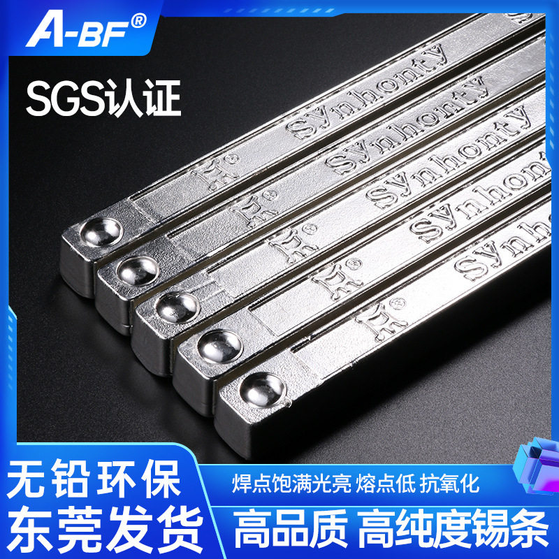 A-BF/不凡Sn63高温焊锡棒焊锡条锡炉浸焊用锡棒