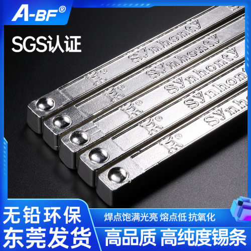 A-BF/不凡Sn63高温焊锡棒焊锡条锡炉浸焊用锡棒