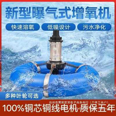 鱼塘增氧机家用鱼池养鱼专用叶轮式大功率养殖曝气涌浪大型增氧泵