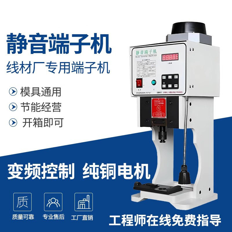 新能源铜鼻子液压端子机10T