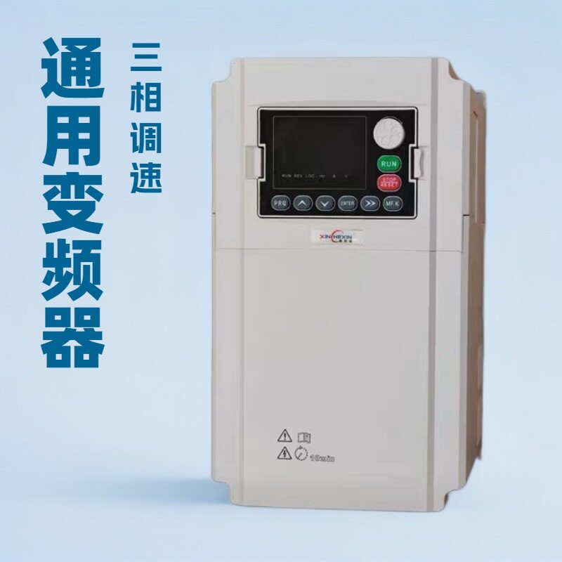 矢量控制三相变频器水泵恒压