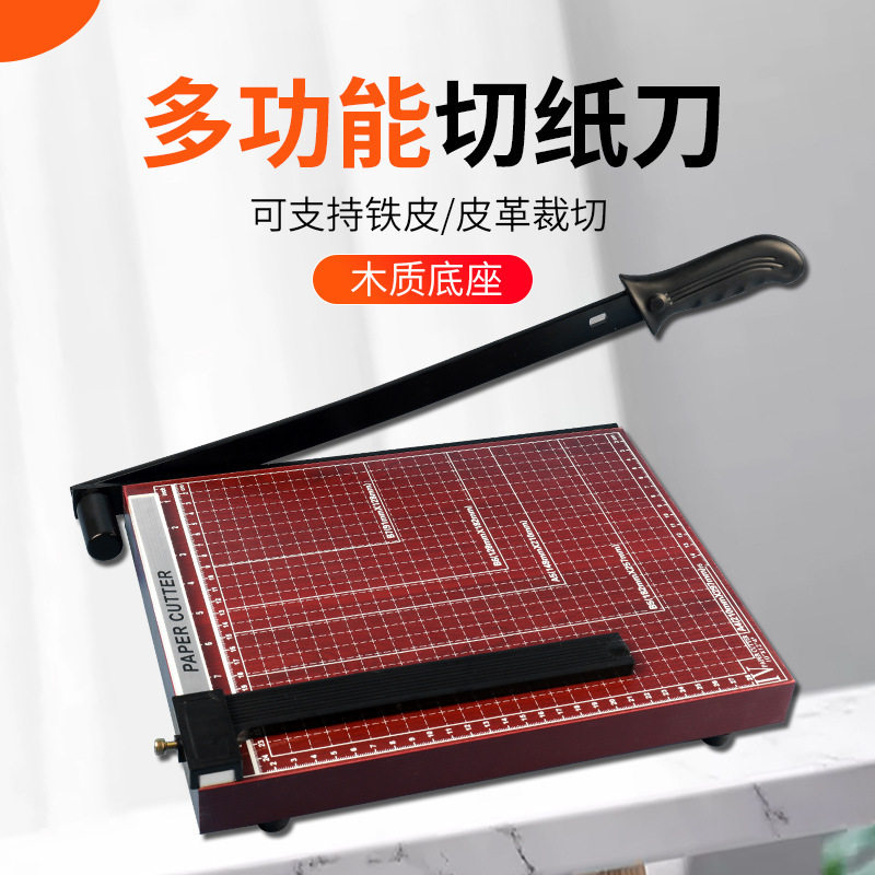 办公用切刀财务凭证裁纸刀切纸刀切纸机相片切割机办公切纸闸刀