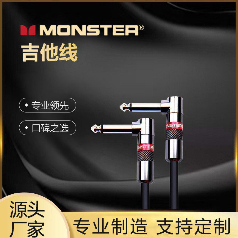 DT国标新款怪兽系列黑色吉他线专用双芯连接线厂家批发专业音频线