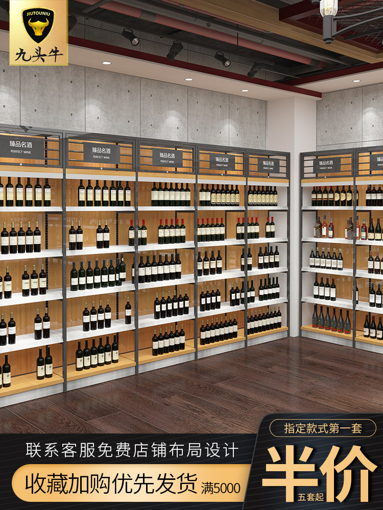 定制实木烟酒柜背柜红酒展示柜名烟名酒白酒柜商务酒柜