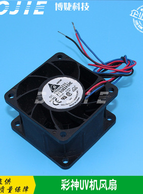 博婕风扇 UV风扇 彩神/迈创/新添润UV平板打印机风扇 涡轮风扇