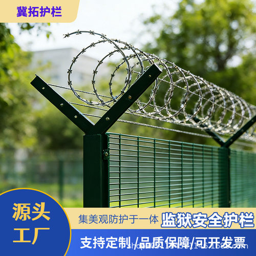 监狱看守所安全护栏监管区隔离防爬Y型柱刀片刺绳防破坏防腐围栏