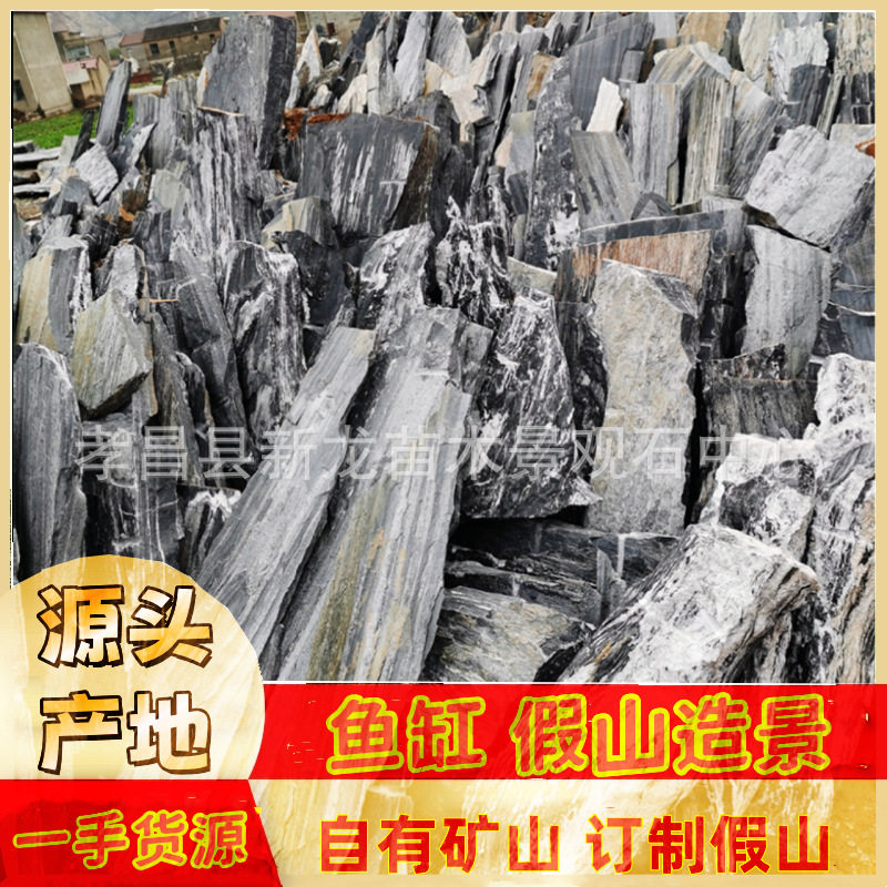 景观石斧劈石虎劈石千层石斧劈石鱼缸院落景观虎皮石现场看石材