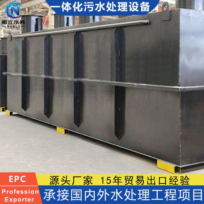 一体化污水处理设备广西新农村小型40吨AO工艺生活污水一体机出口
