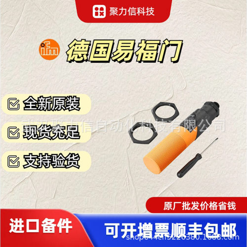 现货KI505A KI5085 KI6000易福门 电容式接近开原装正品 质保开票