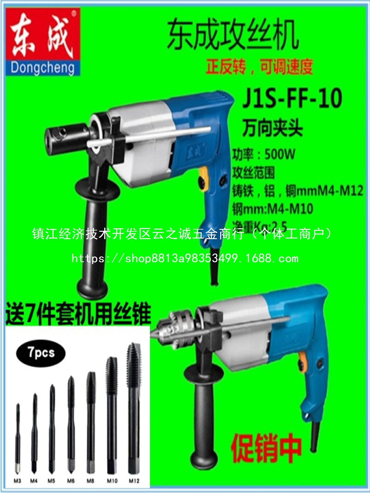 电动工具手提式攻丝机攻牙批发