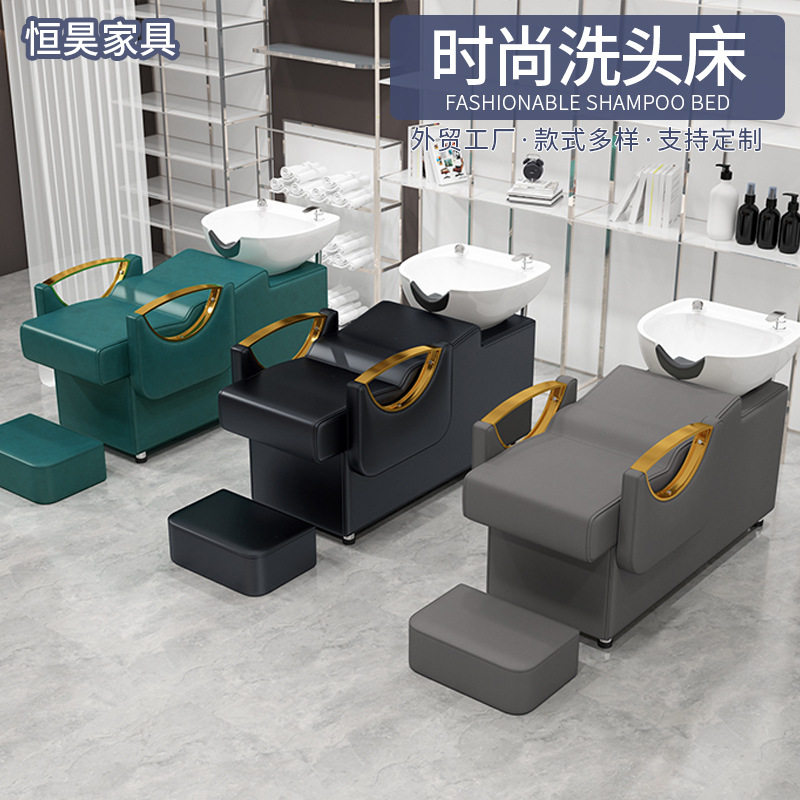 厂家生产理发店洗头床发廊用高脚踏洗头发躺椅半躺式陶瓷盆冲水床