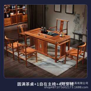 茶台实木茶桌椅组合一体办公室家用喝茶桌花梨木简约全实木