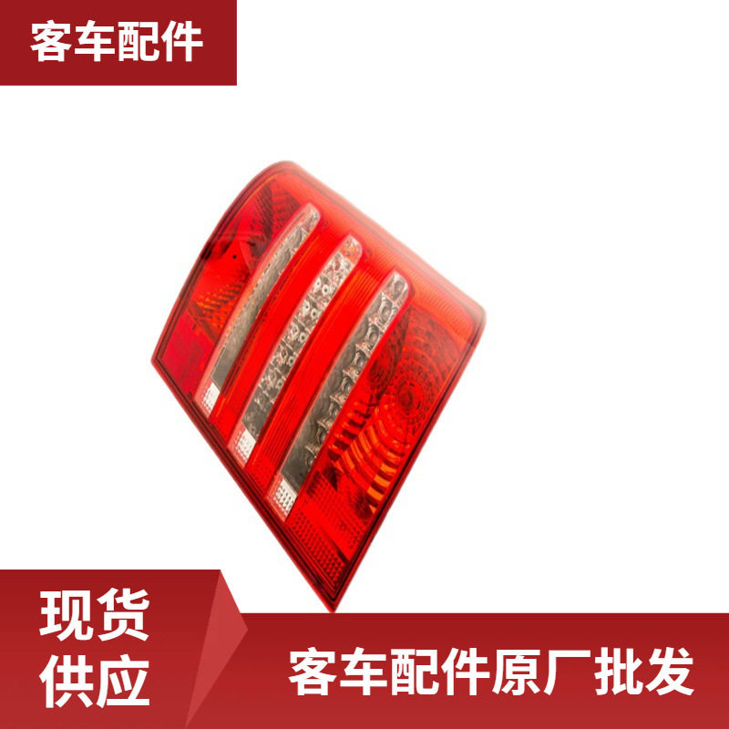 客车校车配件原厂灯具后围组合后尾灯HA753左侧