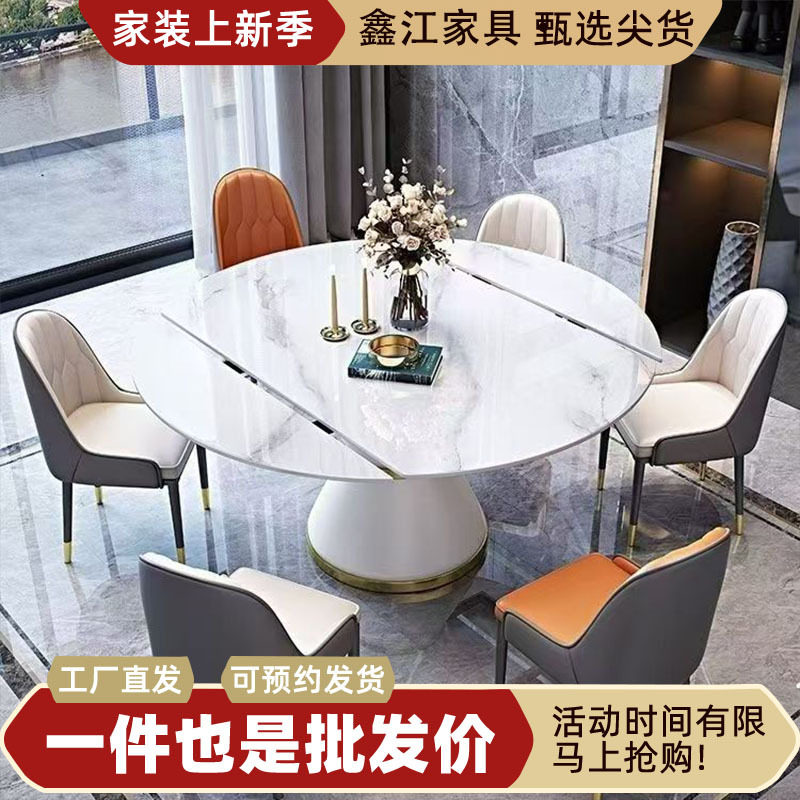 岩板方变圆多功能餐桌椅组合