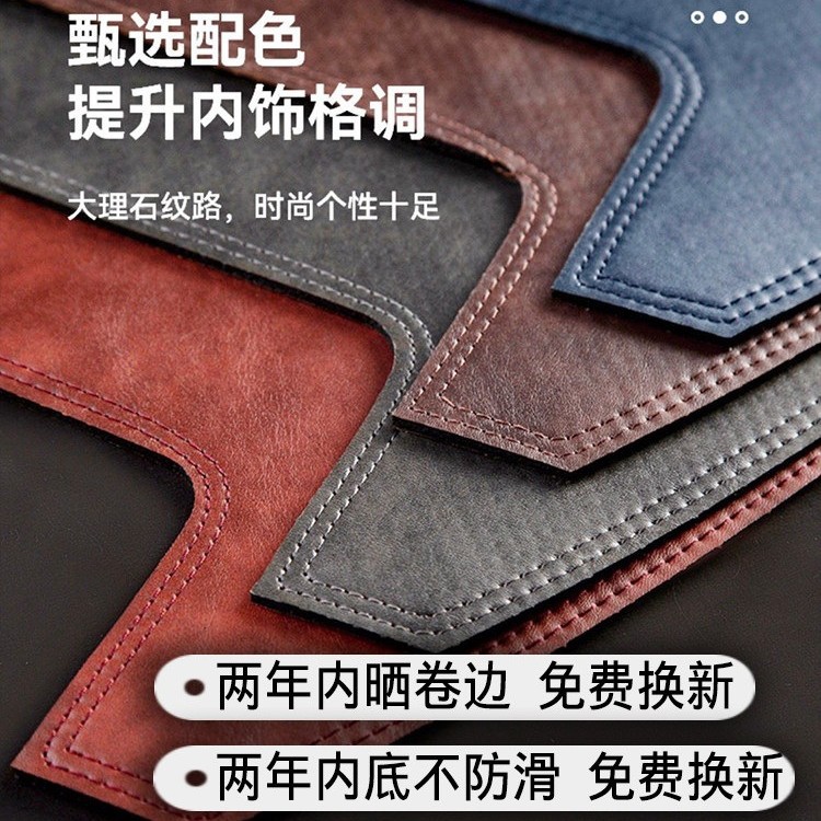 云界汽车中控台仪表防晒避光垫内饰改装皮革遮阳垫前工作台遮光垫