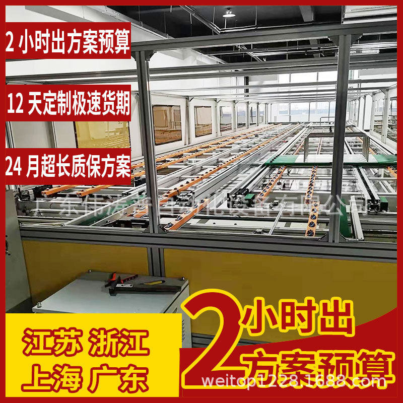 昆山光伏板发电板组装生产线水平循环装配输送线太阳能板总装线