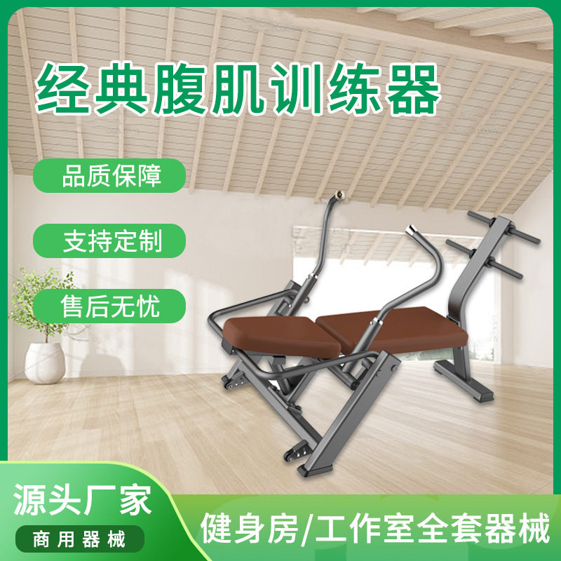 批发器材健身器材豪华商用健身不褪色pu材质腹肌训练椅可DIY订 制