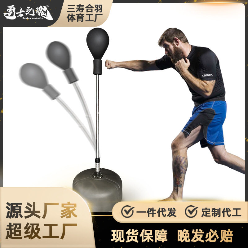 【厂家直销】儿童拳击速度球躲闪实心球家用沙袋立式练拳训练器材