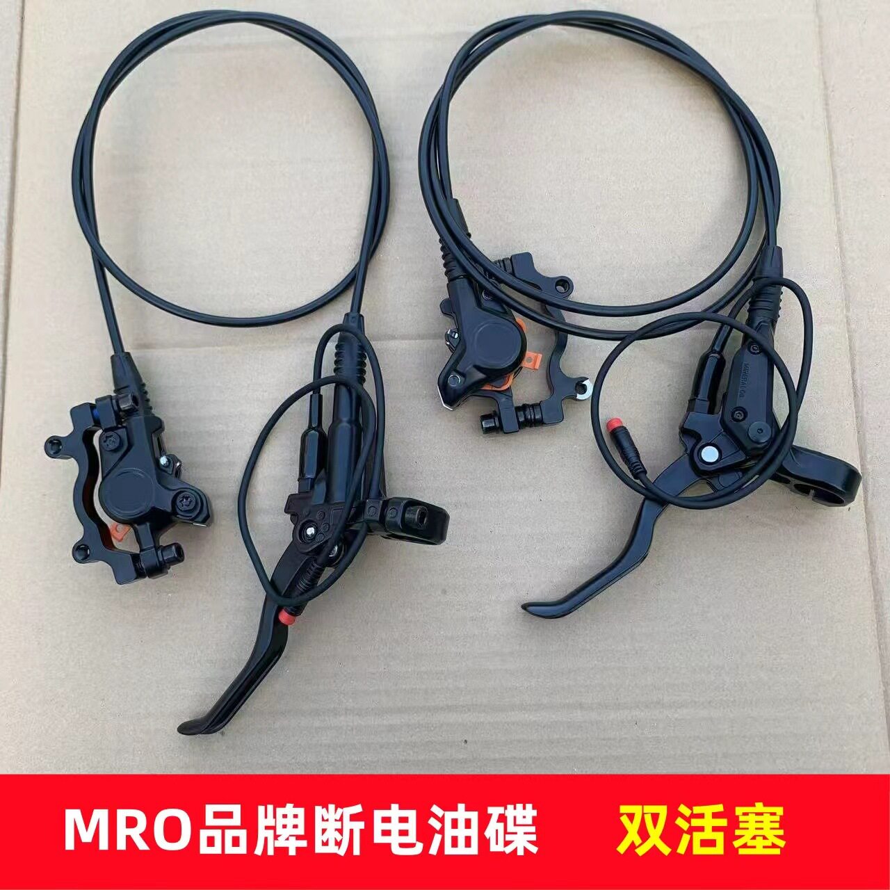 断电油碟刹器总成山地车折叠车电动车内外前后碟刹器刹车油泵配件