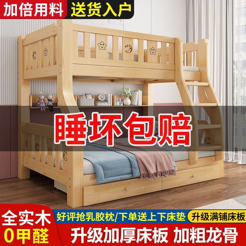 全实木上下床成人上下铺子母床儿童床高低床双人床双层床包邮直发