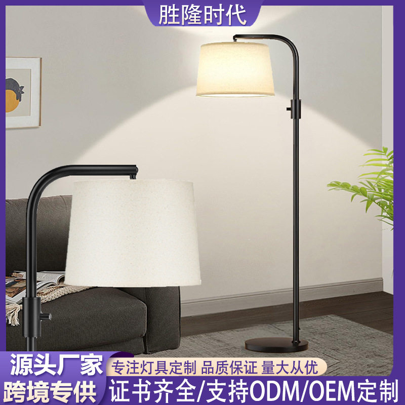 LED简约旋钮落地台灯客厅卧室