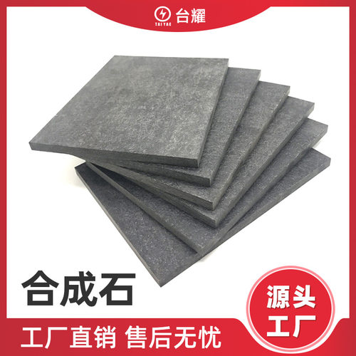 黑色合成石耐高温绝缘板