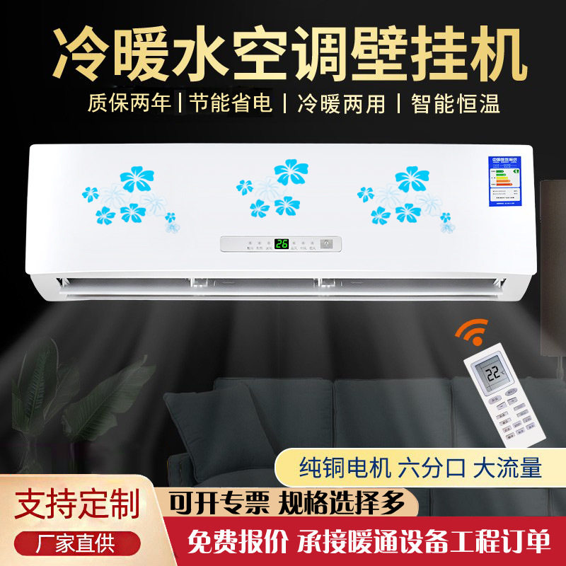 壁挂式明装风机盘管 冷暖两用工程水冷暖散热器制冷明装风机盘管
