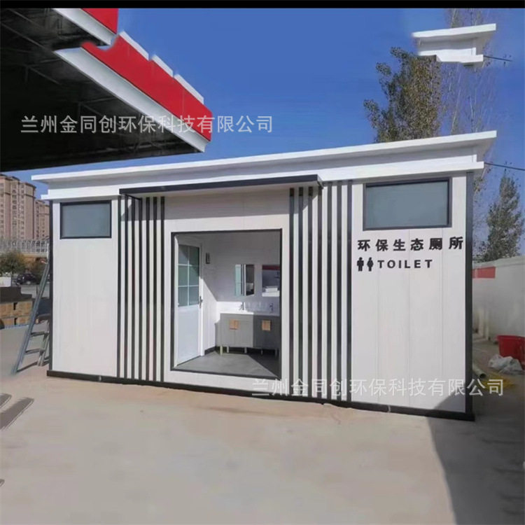 生态环保移动厕所景区工地厂区