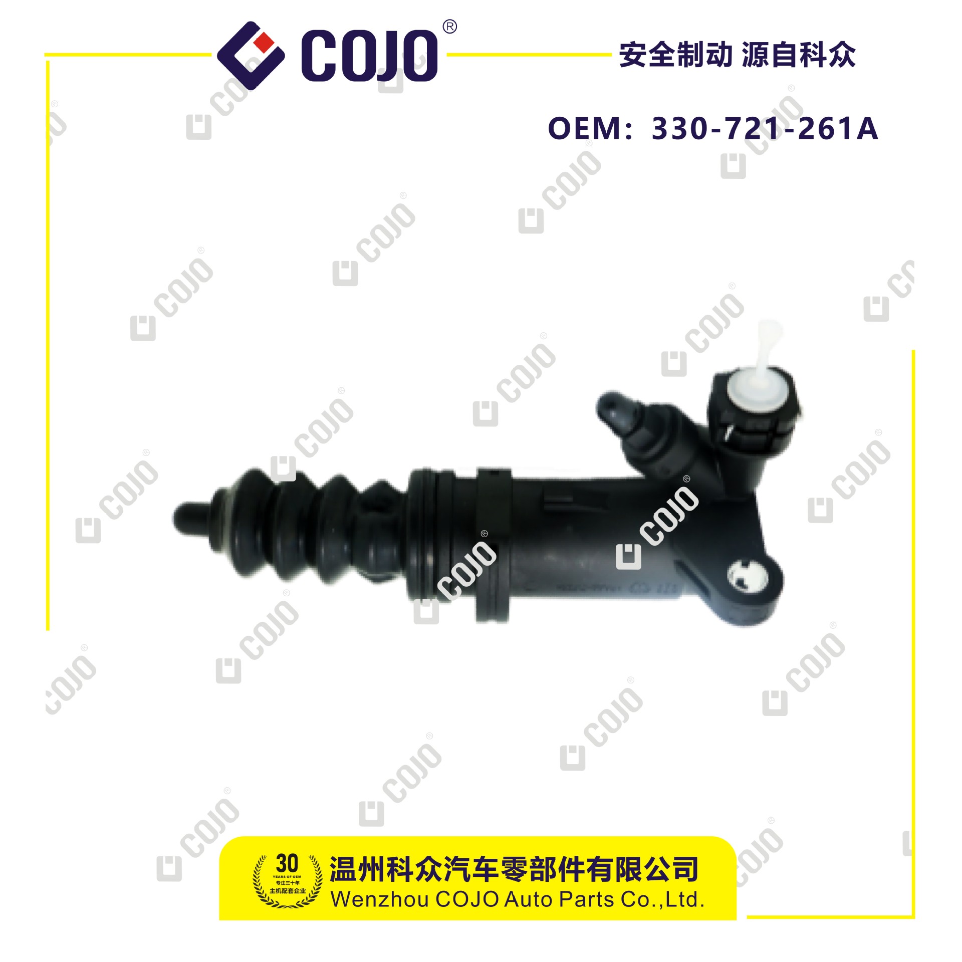 330-721-261A离合器分泵适用于桑塔纳3000