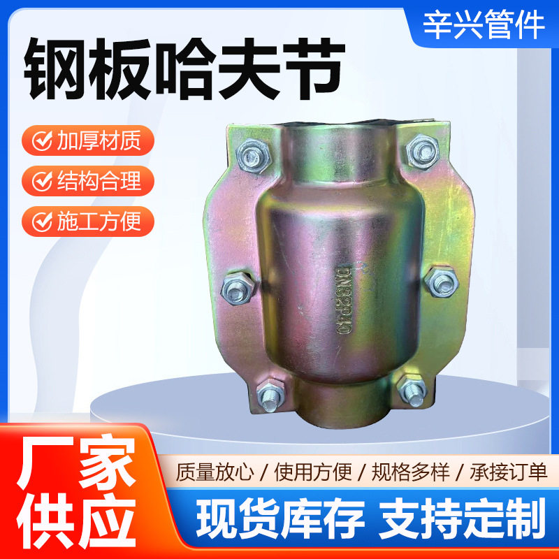 钢板哈夫节大头水管堵漏器硅胶不锈钢钢板哈夫节管道抢修堵漏器PE
