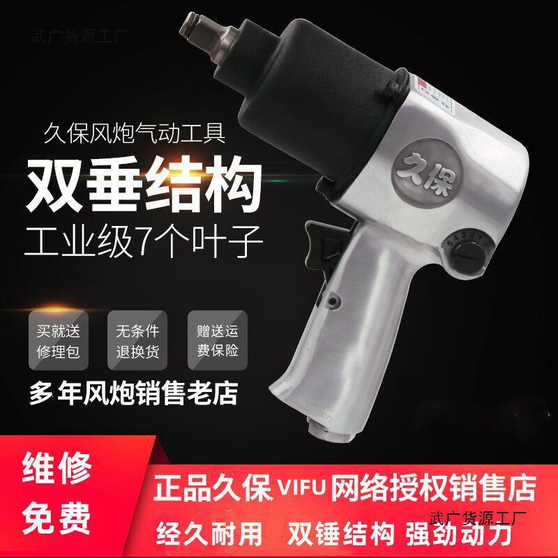 日本久保VIFU1/2气动扳手180k