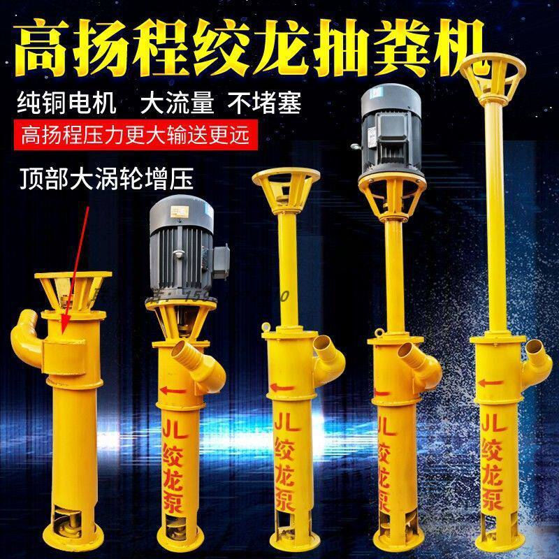 蛟龙抽粪泵鸡鸭鹅猪粪场专用绞龙泵铰刀切割排污泵螺旋绞龙吸粪机