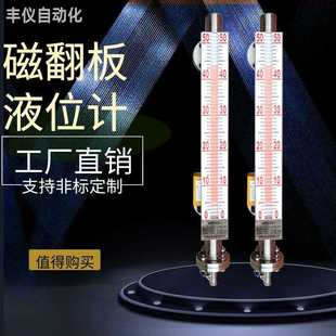 式 uhz磁翻板液位計(jì)4 20mA遠(yuǎn)傳磁性翻板不銹鋼開關(guān)水位計(jì)側(cè)裝 頂裝