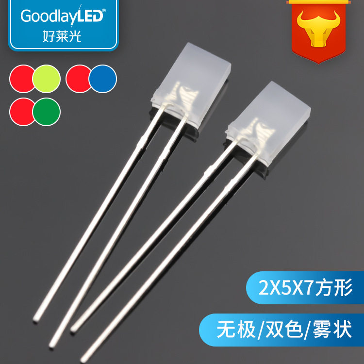 好莱光方形无极直插LED灯珠定制
