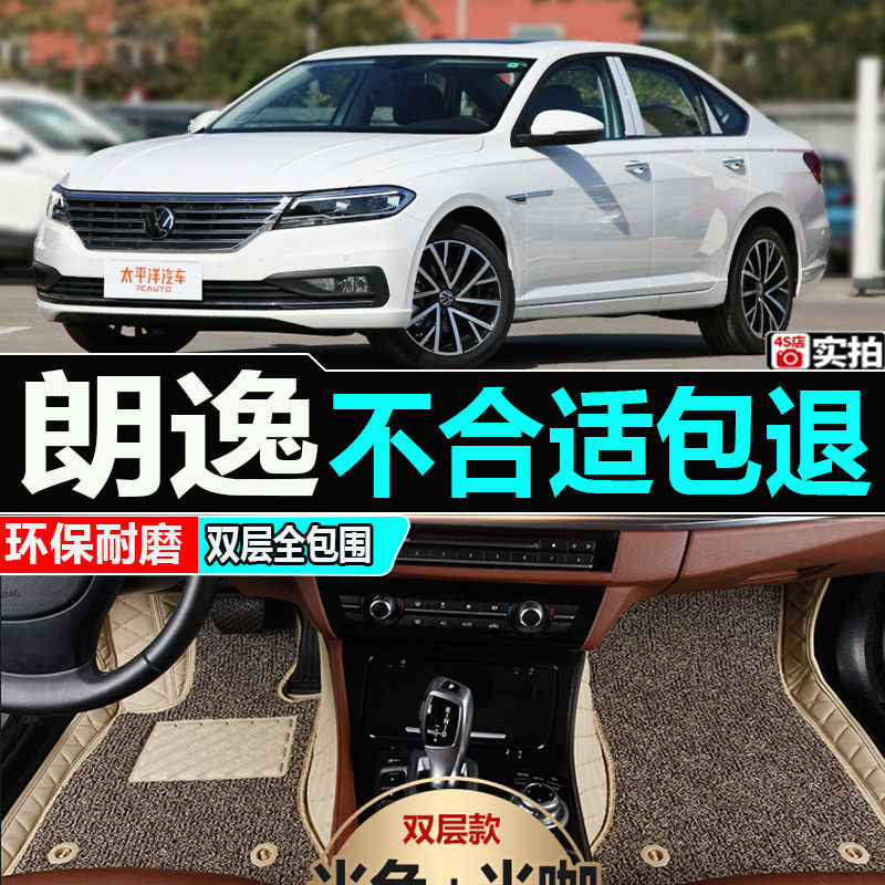 朗逸13款1.6L风尚专用全包围脚垫