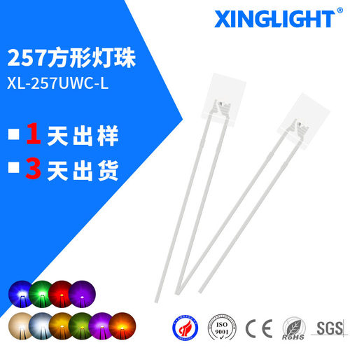 方形LED直插发光二极管多色