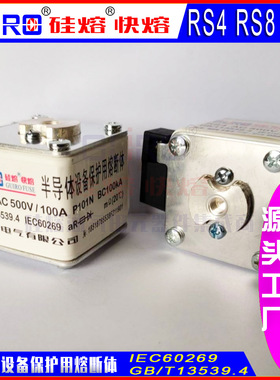 快速熔断器 RS4 500V32A/40A/50A/63A/80A/125A/160A/200A P101N