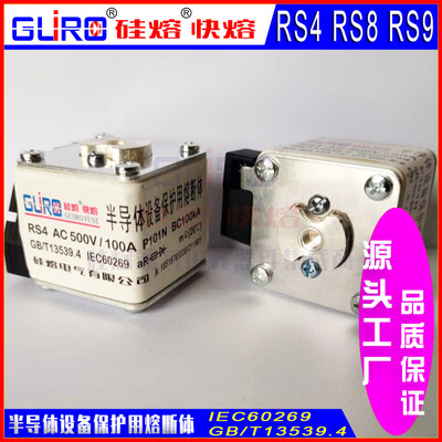 快速熔断器 RS4 500V32A/40A/50A/63A/80A/125A/160A/200A P101N