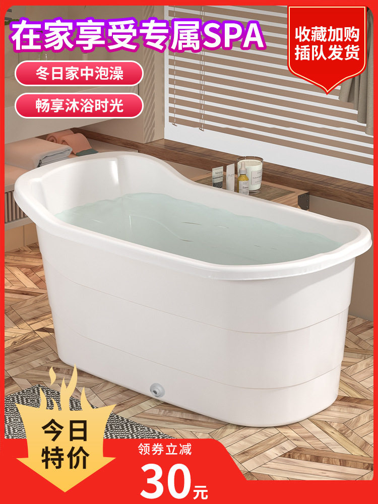 成人泡澡桶塑料洗澡桶大人浴桶大号加厚浴缸澡盆家用浴盆全身