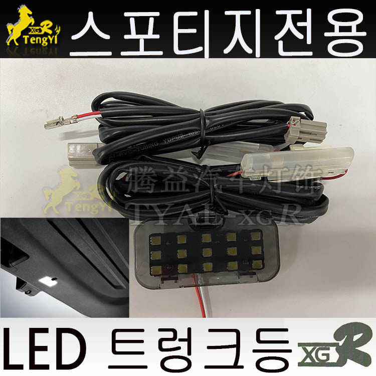 sportage 智跑专用改装后尾备箱灯后尾灯??????LED????